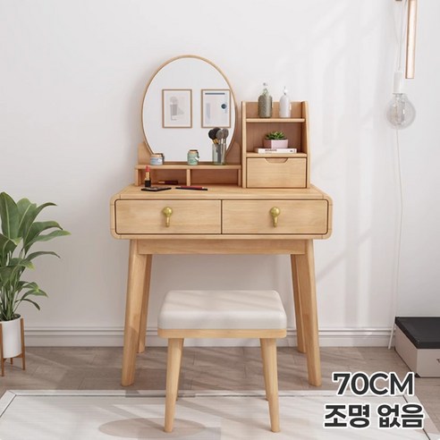 그린라움 우드톤의 원목 화장대 서랍장 콘솔 의자 화장대 거울 수납 조명 미니 가구 세트, 원목우드+조명제외, 70cm