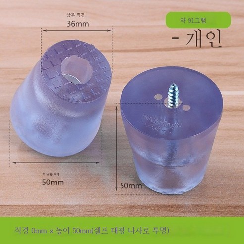 ZZJJC 투명고무실리콘 소파 책걸상 징발매트 미끄럼방지 쿠션 소음방지 테이프 나사, 투명 50환 50고대 자공 나사(1개)
