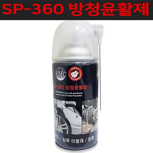 케이엠씨 양털유 러스트 가드 SP-360 방청윤활제 255g 부식방지 / 침투이형제 /자전거 윤활제/녹제거, 1캔