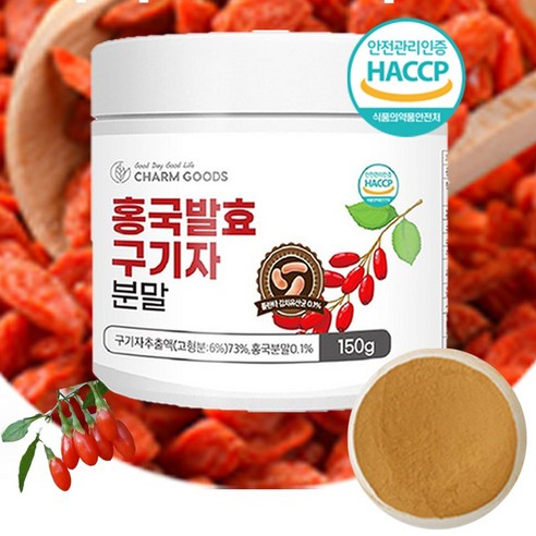 국내산 홍국 발효구기자 분말 150g/ 병 유산균 HACCP인증제품/계량스푼증정, 150g, 1개