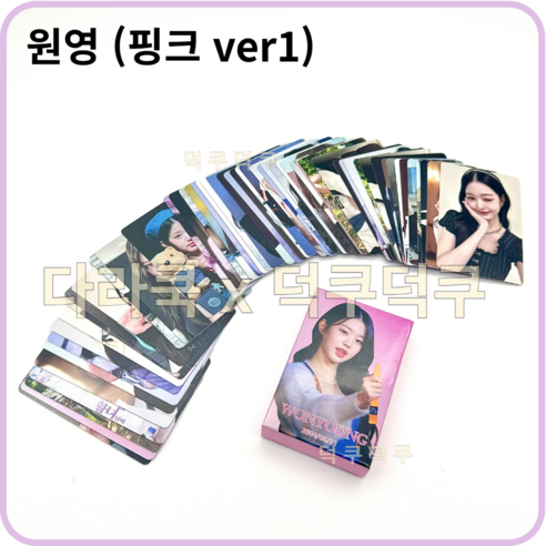 아이브 2025 최신 포토카드 포카 모음 55장, 11