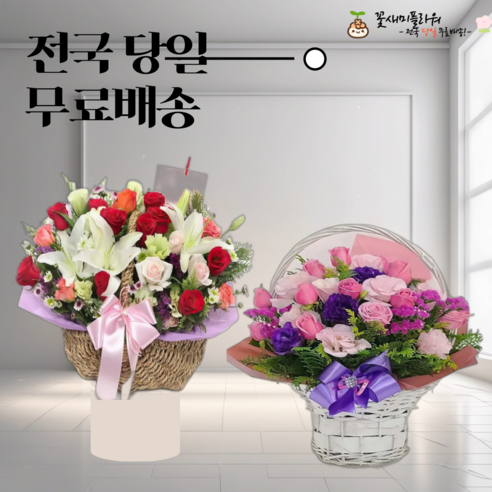 선샤인데이 꽃바구니당일배송 결혼40주년 전시회 생일꽃바구니 1000일선물 조화배달, 1번