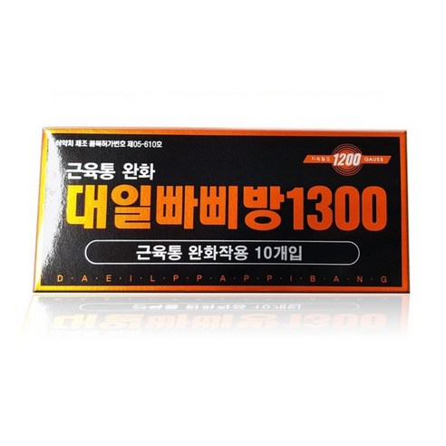 대일 빠삐방 1300 동전파스, 10개입, 9개