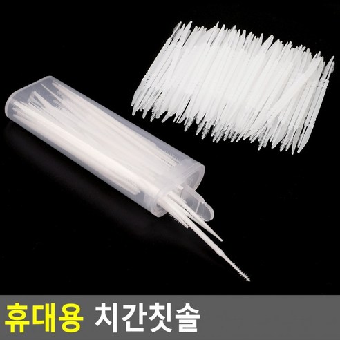 [5개] 구강용품 치간칫솔 휴대용 솔이쑤시개 휴대용치간칫솔, 5개, 휴대용 치간칫솔 50P