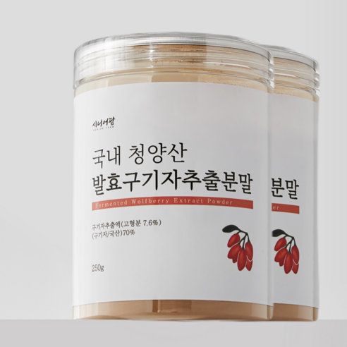 청양 구기자 발효 농축 추출 분말 가루 250g, 2개 
건강분말/건강환