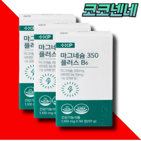 마그비 스피드 효과 흡수좋은 산화 글루콘산 마그네슘 350 플러스 B6 영양제, 90정, 2개