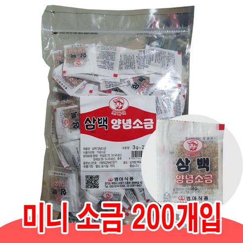 삼계탕소금 3g 200개입 업소용 배달소금 범아식품, 600g, 1개