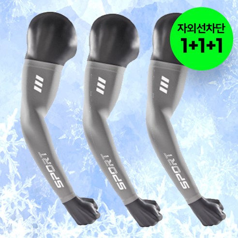 누베크 남자 무지 쿨토시 팔토시 자외선차단 대형 빅사이즈, 3세트, 그레이