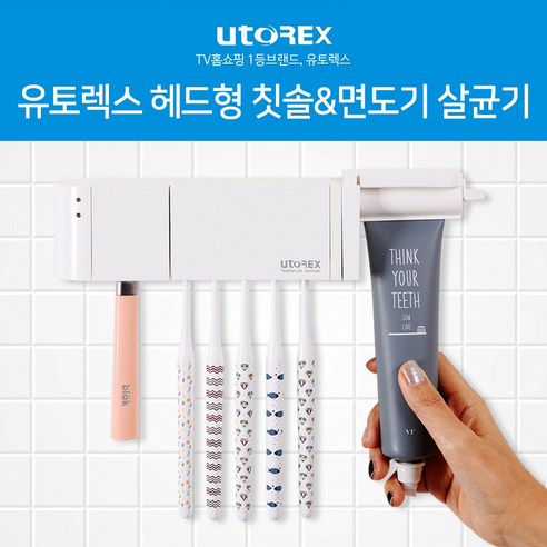 전자 칫솔 바른이케어 호환 오랄비 전동칫솔모 EB17 EB20 EB25 EB50 리필모 16개 4종 묶음세트상품, 1개 12 유토렉스 칫솔살균기, UTC-50TW(화이트)