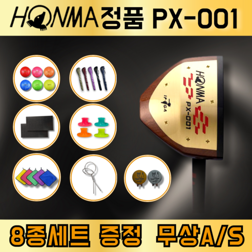 고품질 카본 소재와 황동 솔로 제작된 PX-001 클럽