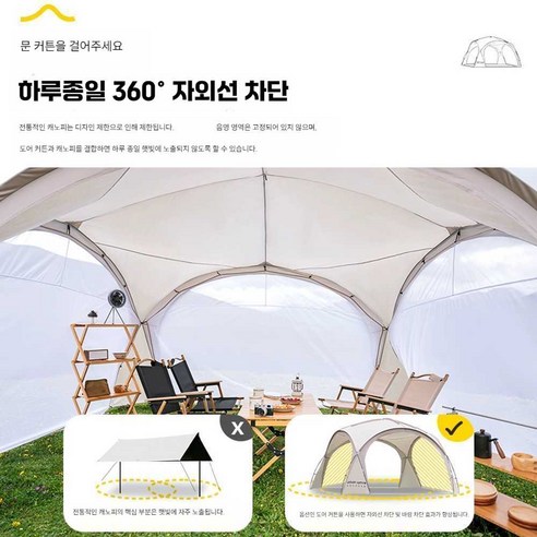 아이보리빛 꿈을 담은 글라움베르 돔쉘터 UW-793으로 특별한 캠핑을 경험하세요.