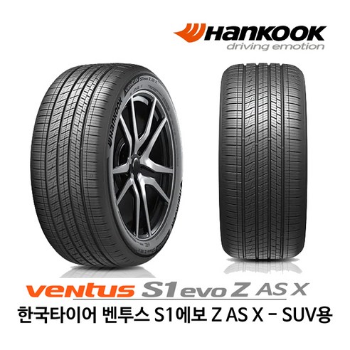 한국타이어 벤투스 S1 에보 Z AS X 285/40R21 SUV, 택배