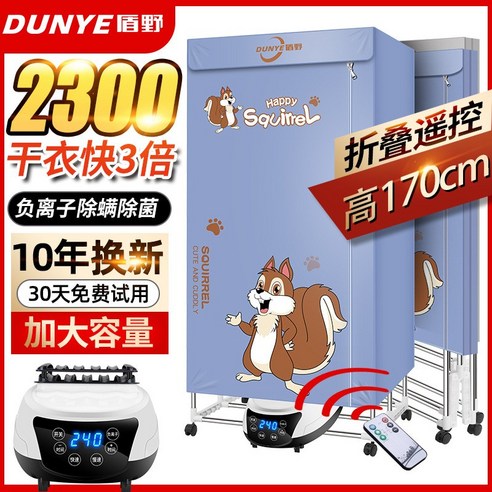  접이식 가정용 SAST옷 의류건조기 옷건조 소형차 빨래건조기, 기본, T02-금속관 무선컨트롤 의류관리기 2단 대용량 가정용 옷건조기 다용도 의류 퀵드라이 빨래건조기, 기본, T22- 접이식 6버튼 터치 2300미색