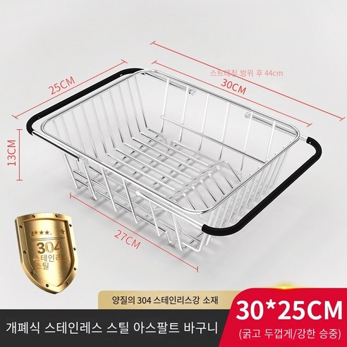 싱크 드레인 바구니 싱크 드레인 랙 보울 랙 랙 개폐식 접시 그릇 젓가락 그릇 트레이 주방 랙 필터2090, 13cm 30*25 카드 슬롯이 깊습니까? 녹슨 가방