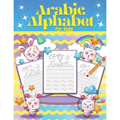 Arabic Alphabet for kids: learn Arabic letter writing books for kids reading for beginners Tracing... Paperback, Independently Published, English, 9798737942618