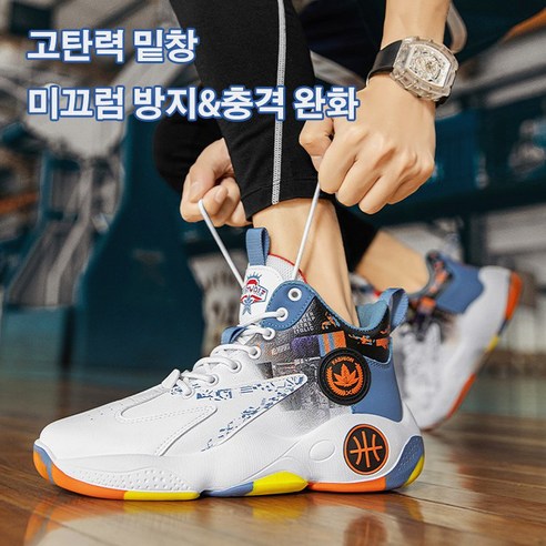 캐쥬얼 운동화 농구화 남자 봄여름