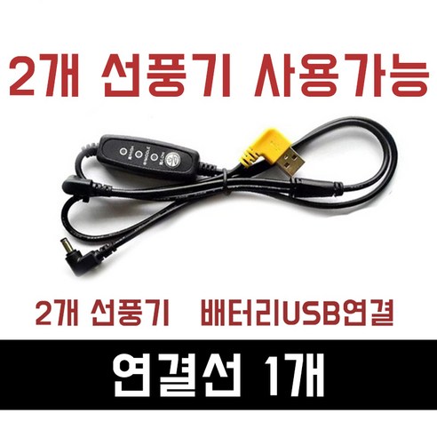 에어컨옷 의류 여름 쿨링 선풍기 의류 선풍기 쿨링 남 충전 아웃도어 용접공 고온 현장 작업복 근무복 시원한 아이스 선풍기옷
