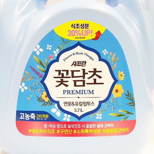 깨끗하고 건강한 생활을 위한 선택