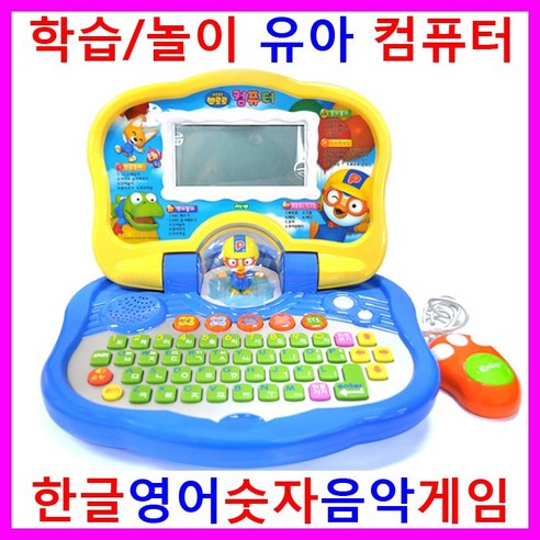 즐거움과 배움이 가득한, 뽀로로 컴퓨터 JOY UP으로 떠나는 신나는 학습 여행 뽀로로컴퓨터