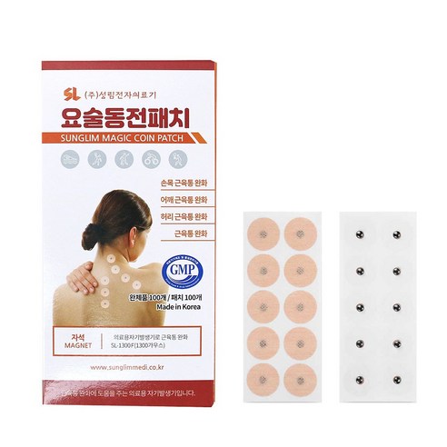 성림전자의료기 자석 요술 동전패치 100p + 리필패치 100p 세트 - 파스/일반패치 | 쿠팡