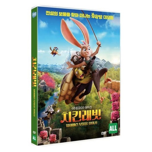 [DVD] 치킨래빗: 잃어버린 보물을 찾아서(1Disc)