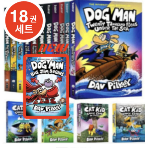(제이제이브라더)국내 도그맨 18권 세트 하드커버 Dog Man 영어원서 -음원제공 - 교육 이론 | 쿠팡