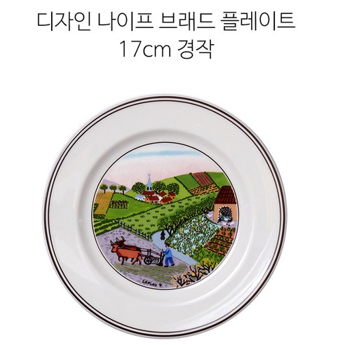 빌레로이앤보흐 디자인나이프 플레이트, 브래드 플레이트 17cm 경작, 1개