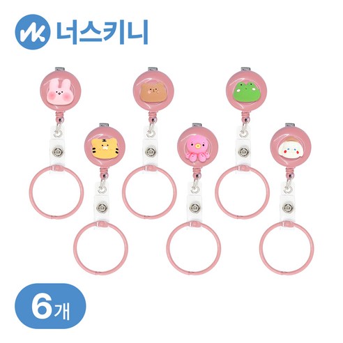 너스키니 동물 캐릭터 파츠 간호사 테이프걸이 링 사원증 릴홀더 간호사용품, 6개, I. 부들칭구(링포함)
