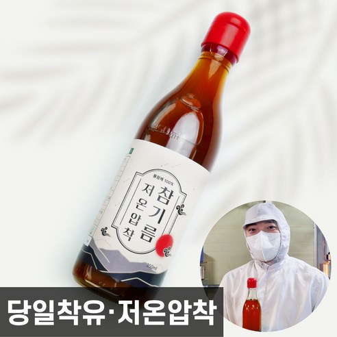 소생마켓 저온압착 당일착유 참기름 350ml, 1병