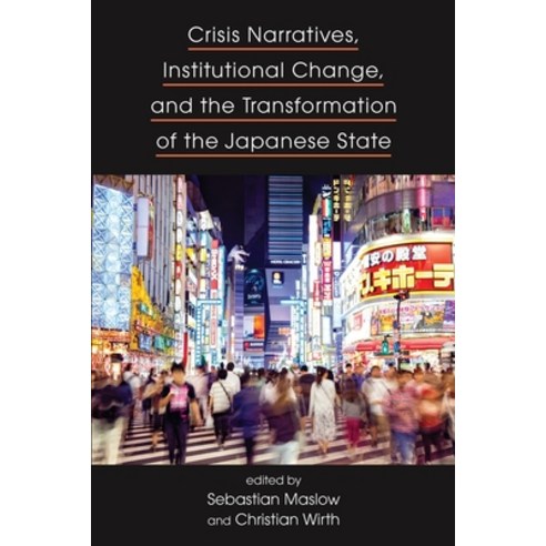 (영문도서) Crisis Narratives Institutional Change and the Transformation of the Japanese State Paperback, State University of New Yor..., English, 9781438486086