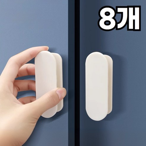 벨루빈 무타공 강력 접착식 가구 문 서랍 손잡이, 8개, 화이트
