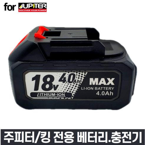  보쉬 GDR10.8V-LI 충전임팩 드라이버 2.0Ah 배터리2개 전동/정밀공구 주피터 마끼다 호환 배터리 밧데리 충전기 4.0AH 1.4A 쥬피터 리튬이온 드릴배터리 SEKI-BP18 SD-18V, 한길 충전기, 1개