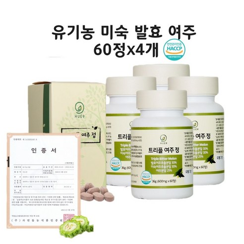 미숙여주분말 주중추출 발효 유기농 여주정 여주환 돼지감자 식물인슐린 모모르데신 효능 식약처 인정 해썹