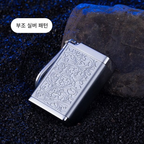 열쇠 고리가있는 캡슐 휴대용 재떨이, 812 엠보싱 실버 패턴