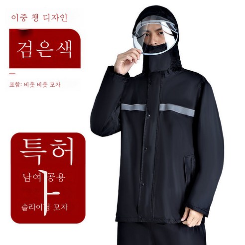 DFMEI 레인팬츠 세트 전판 프리미엄 워터프루프 남녀 에어드라이빙입니다, DFMEI 블랙[클래식 통근용]입니다.