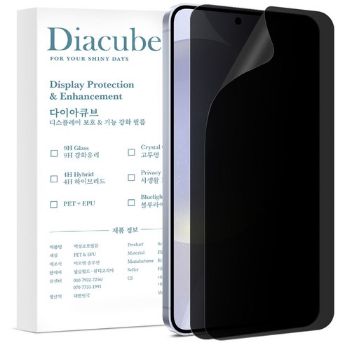 다이아큐브 무광택 지문방지 사생활보호필름 초음파 지문인식지원 가이드핀 간편부착, 2매