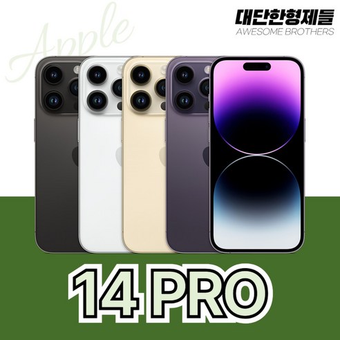 아이폰14프로 iPhone 14Pro 128GB 256GB 512GB 자급제, 골드