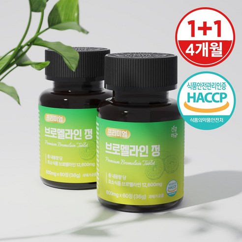 건강머금 브로멜라인 파인애플 효소 파파인 퀘르세틴 프리미엄 정 2병(4개월분), 2개