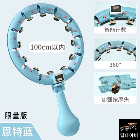 뱃살훌라후프 스마트훌라후프 지압 무소음 미니 코어, 옵션10