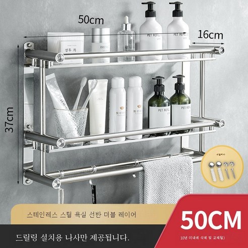 ZZJJC 욕실화장실 선반 펀칭면제화장실세면대용품수납욕벽걸이벽, 2단 50CM-펀칭
