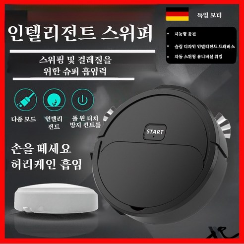 가정용 전자동 청소기 게으름뱅이 스마트 청소 로봇 Usb 충전 청소기, K16블랙(충전)