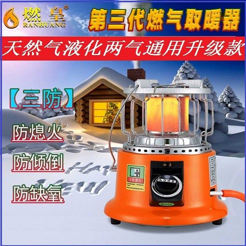 따스함이 머무는 곳, LPG 가스 난로와 함께하는 아웃도어 라이프