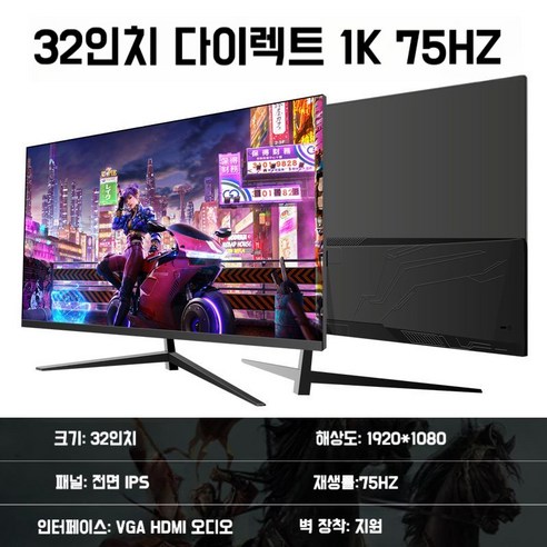 32인치 모니터 게임용 데스크탑 컴퓨터 LCD 27곡면 144HZ HD 2K, A. 32인치/직선, 공식 표준