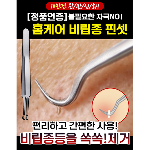 섬세한 홈케어, 깨끗한 피부 자신감