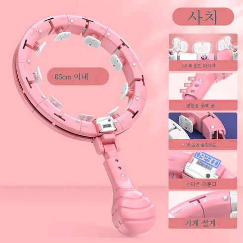 ZZJJC 홈카운트 스마트 훌라후프 안 빠져요 헬스 전용 여자 다이어트호리호리하고 허리와 뱃속이 신기하다., 스마트 훌라후프-[전]가루] 180근에 맞습니다.내부