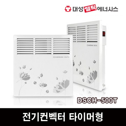 대성셀틱 전기컨벡터 타이머형 동파방지 히터 라디에이터 가정용 업소용, DSCH-1500T