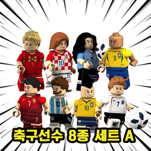 미피공방 축구선수 미니 피규어 블록 브릭, 00. A09-축구선수 8종 세트 A, 1개