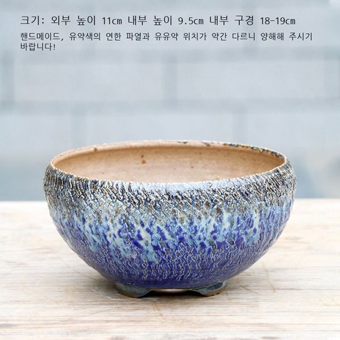 굵은 도자기 폭발 다육 화분 통기 흡수 대구경 오목 화분 접미사 군생 접미사 고기 화분, 파열원 퍼플 블루