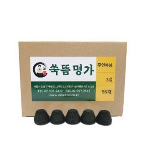 연기 없이 즐기는 따뜻한 위로, 쑥뜸명가 무연쑥봉