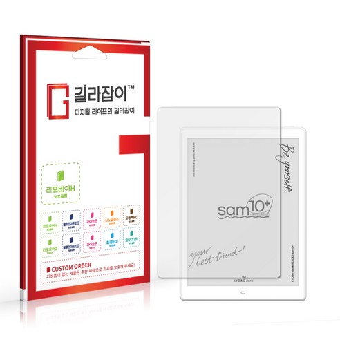 [길라잡이] 교보문고 sam10 플러스 고경도 액정보호필름 (홈버튼없음)